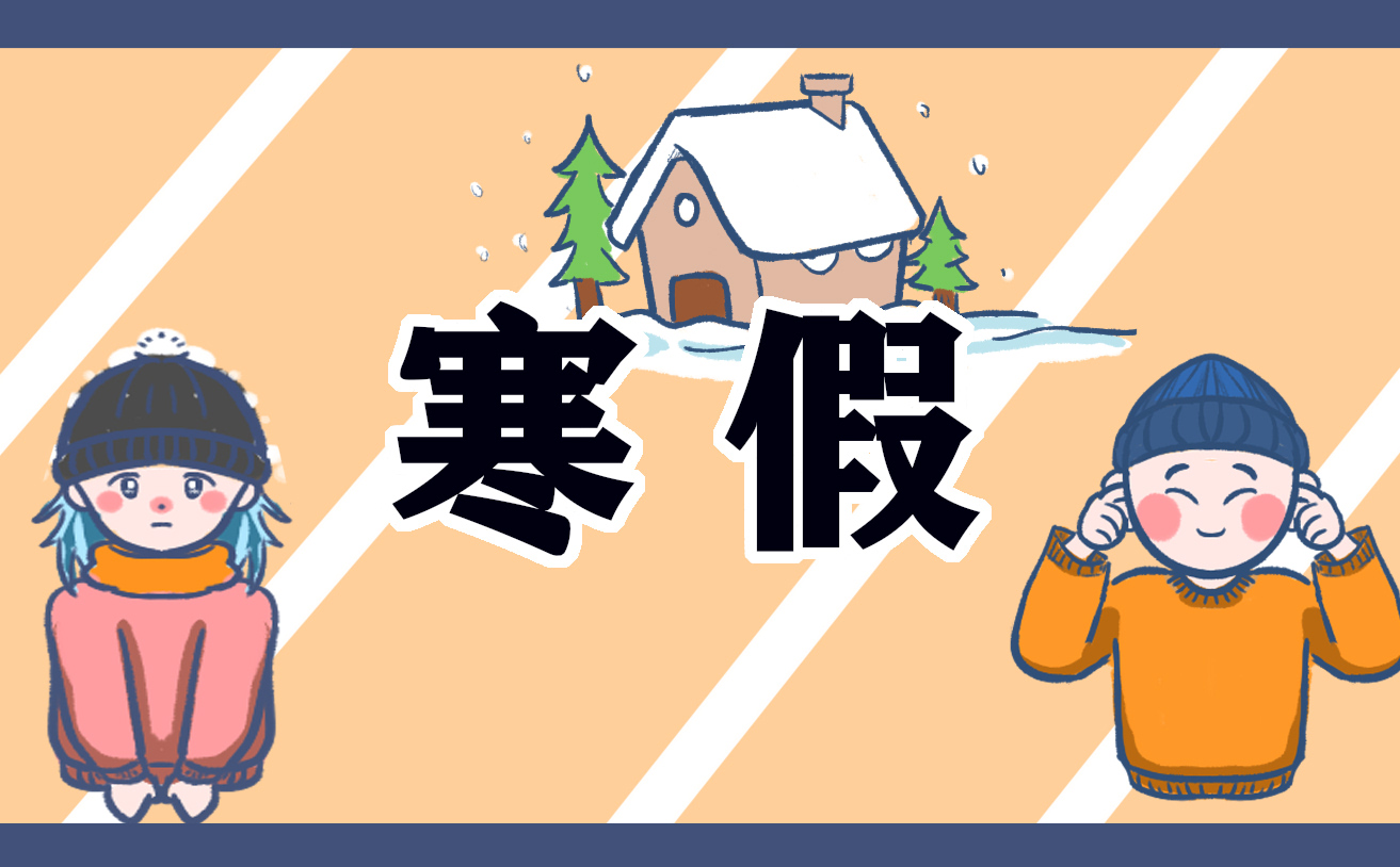 人教版五年级寒假各学科作业答案 人教版五年级寒假各学科作业答案